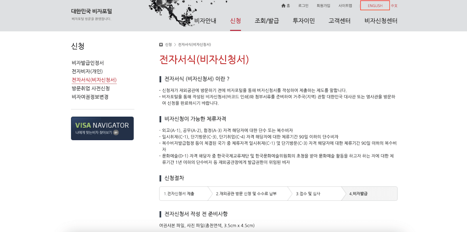 working-holiday-corea-del-sur-chilenos-1