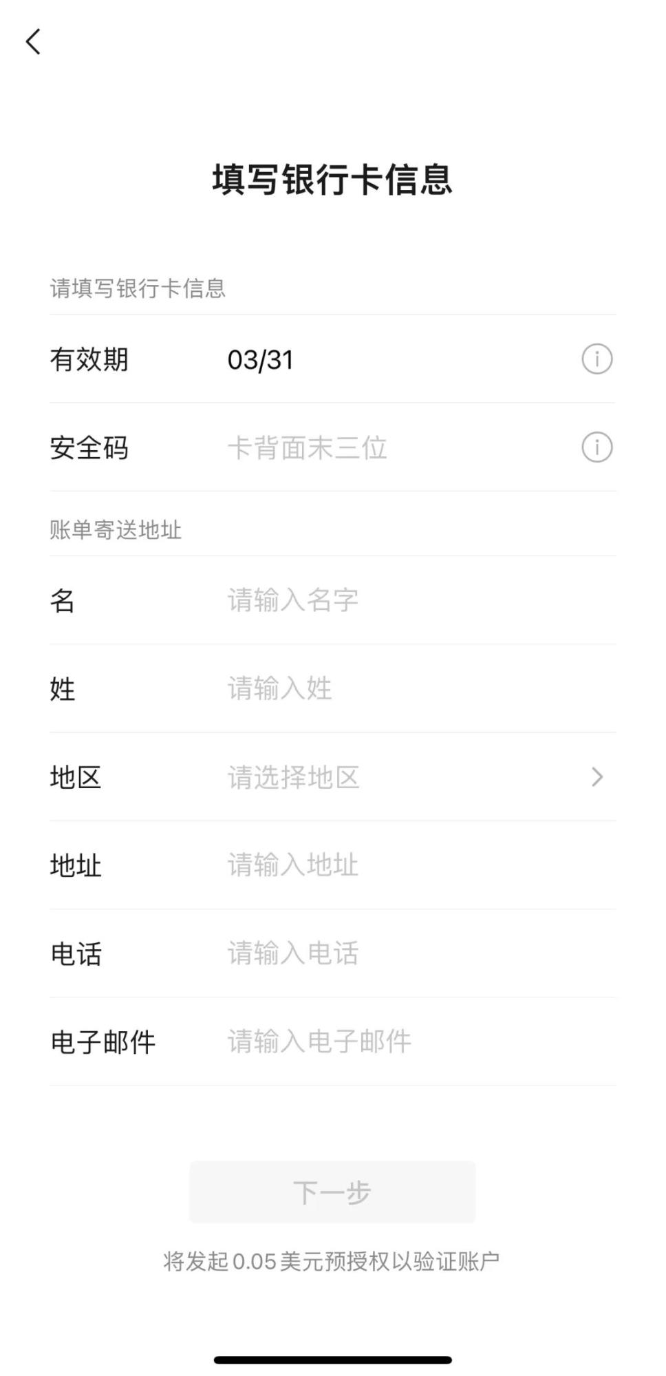 how to add wise card to wechat step 3
