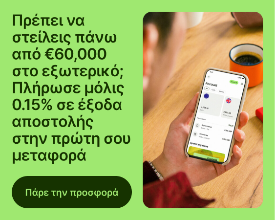 60k-eur-transfer-mobile