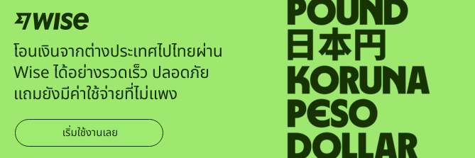 send-money-to-thailand