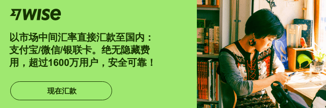 wise send money to alipay with femaleface