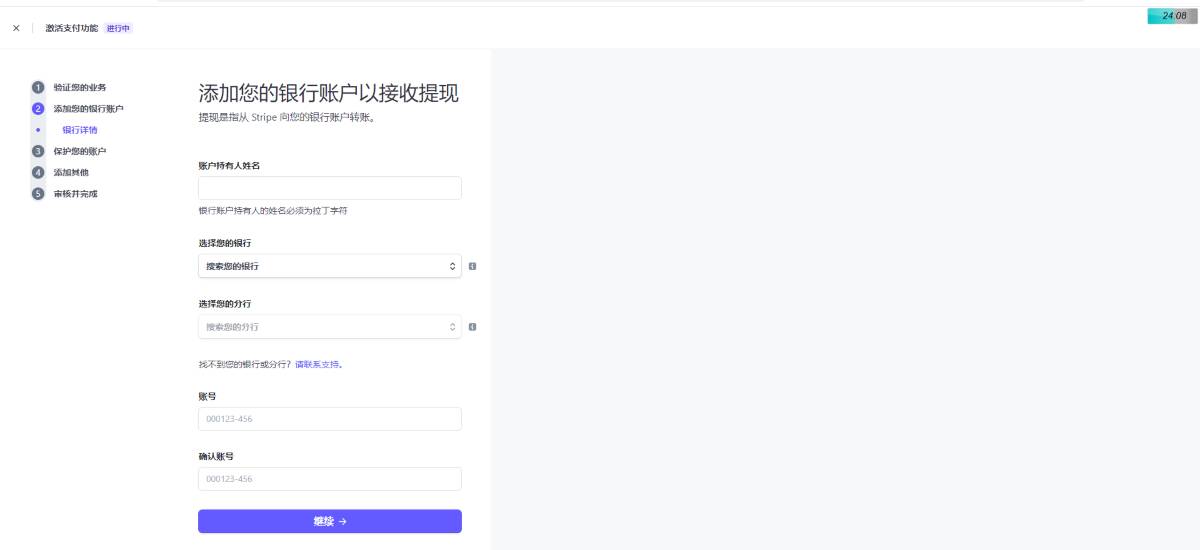 register stripe step guide