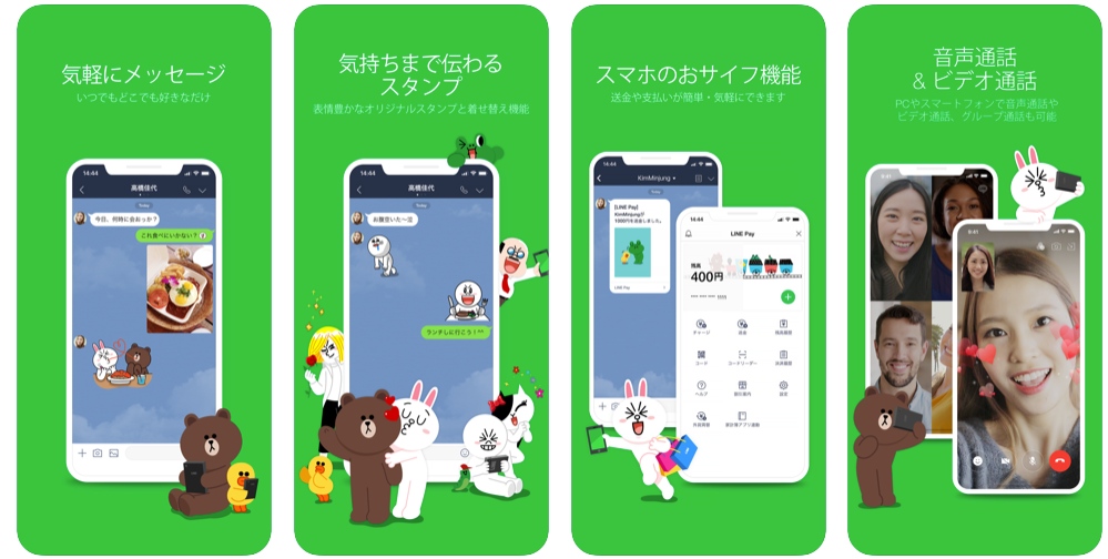 line-app-jp
