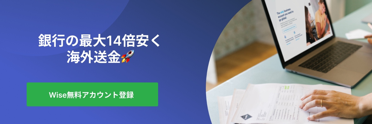 ja-wise-business-cta-banner-send-money