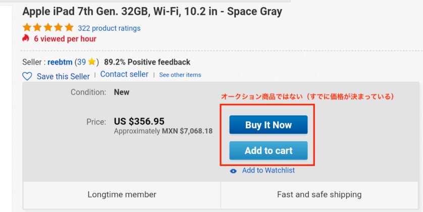 how-to-buy-on-ebay-buy-it-now