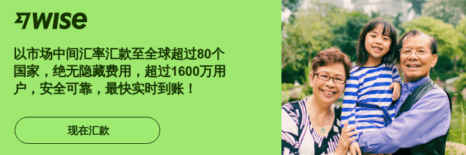 Wise international money transfer with far mid-market rate to more than 80 countries