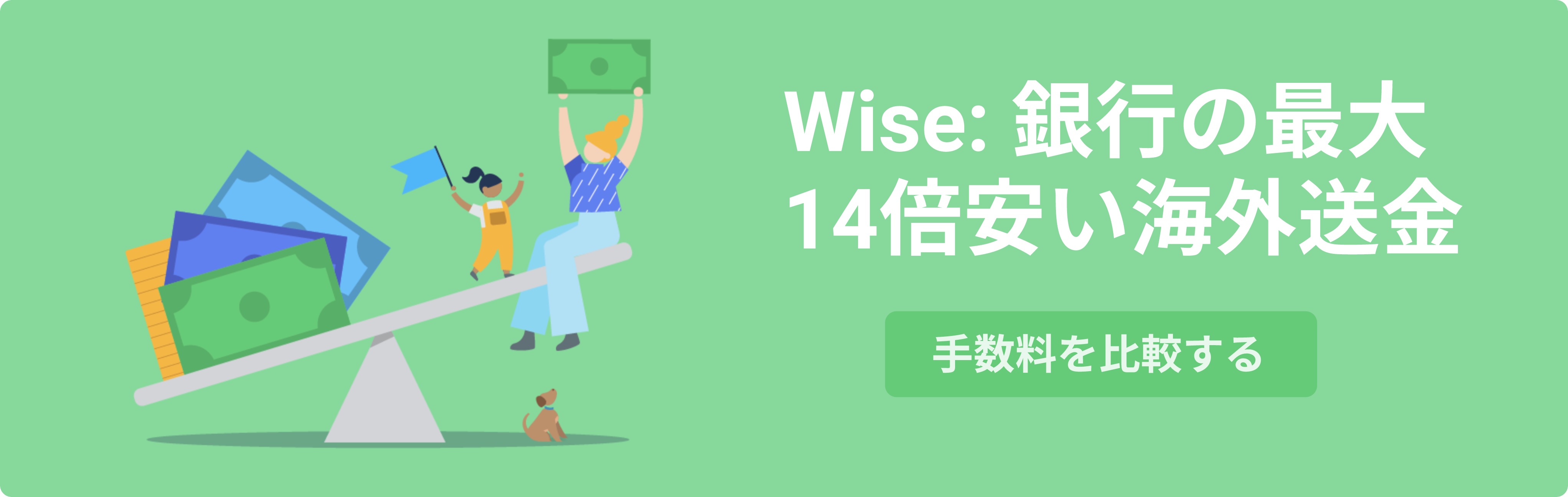 wise-account-illustration