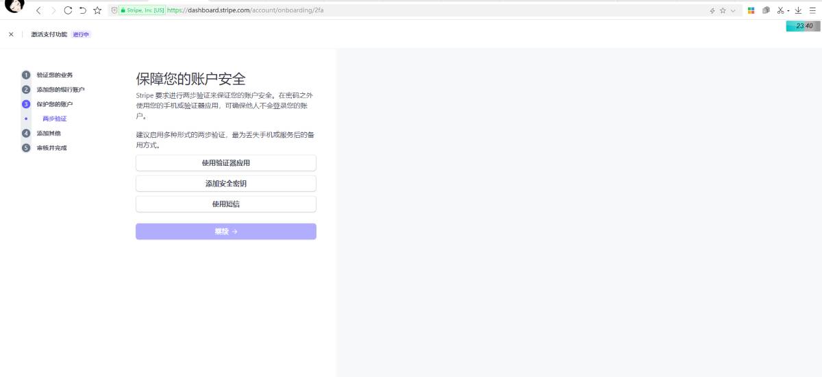 register stripe step guide