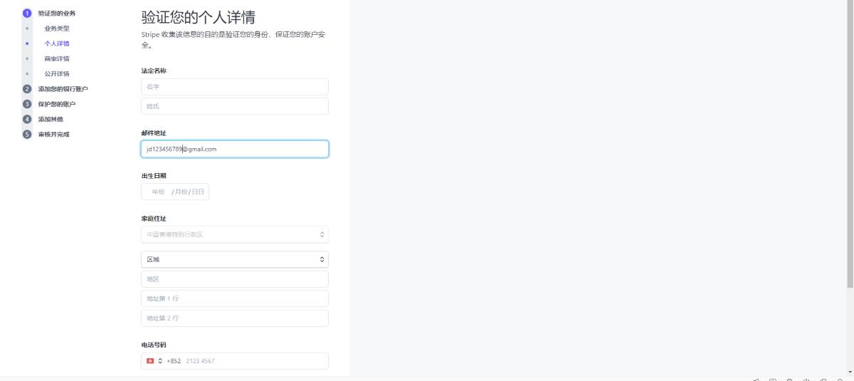 register stripe step guide