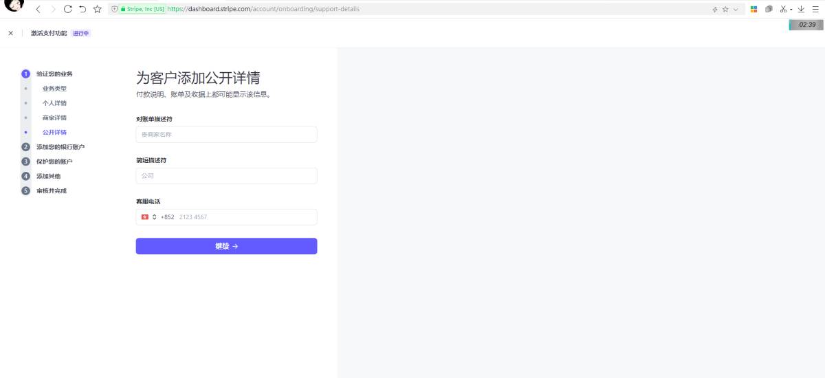 register stripe step guide