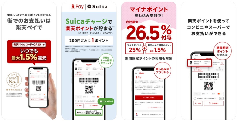 rakutenpay-app-jp