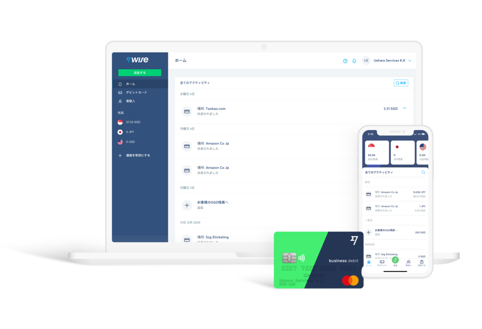 wise-business-account-jp