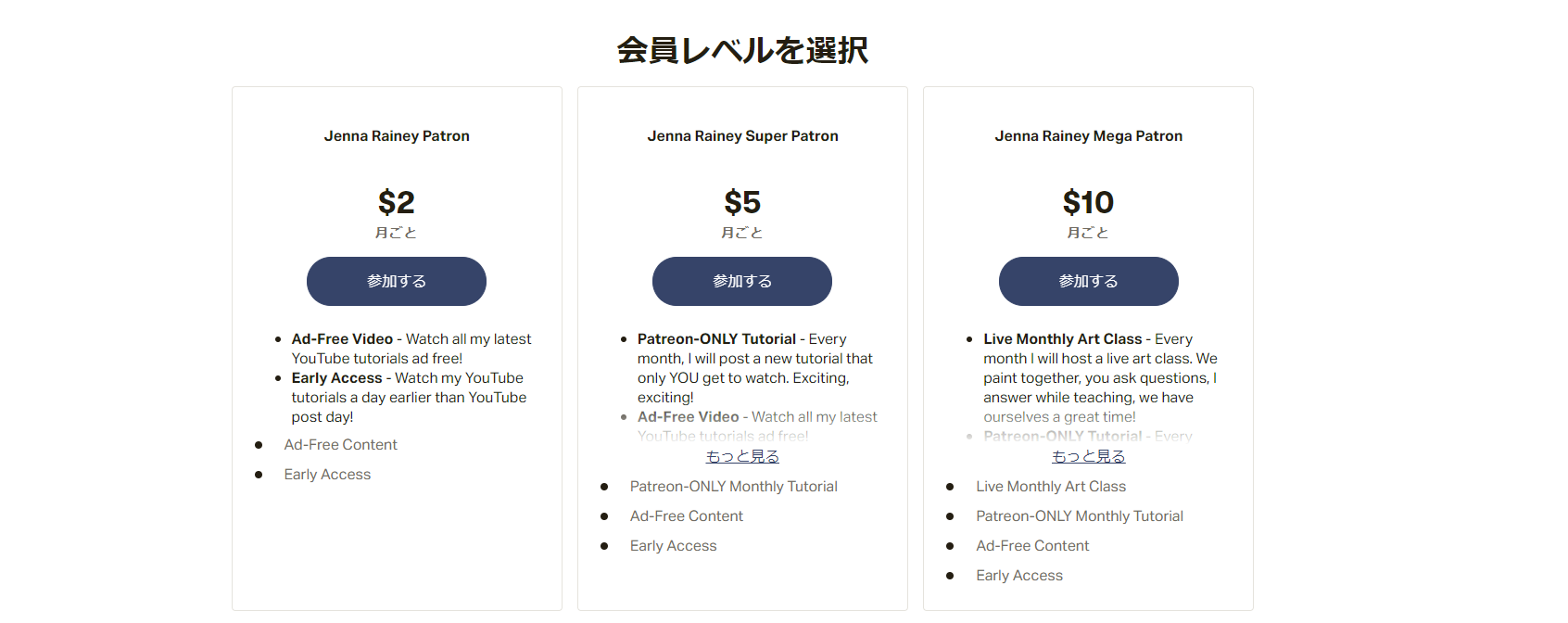 patreon-paypal-step-1