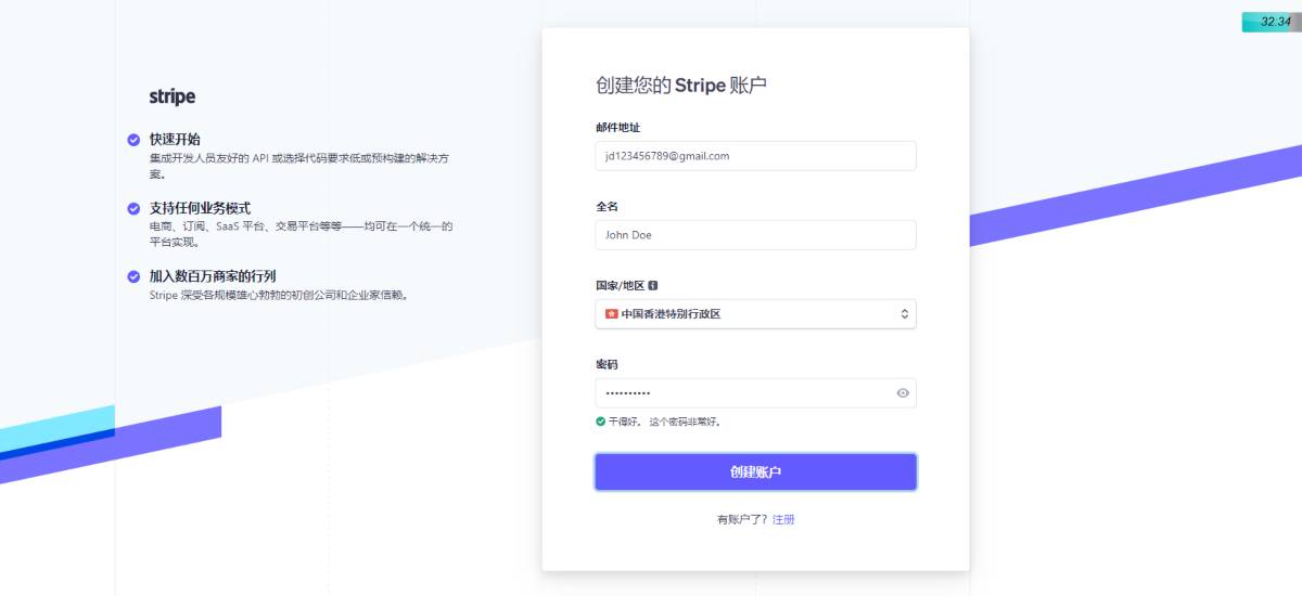 register stripe step guide