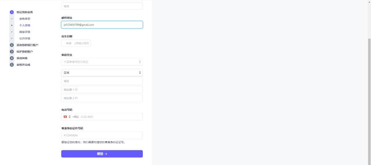 register stripe step guide