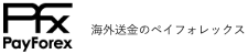 payforex-logo-jp